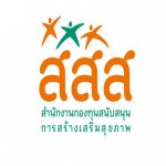 สสส