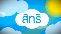 สิทธิเด็ก