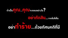 หนังสั้น Word-Worth-Wretch
